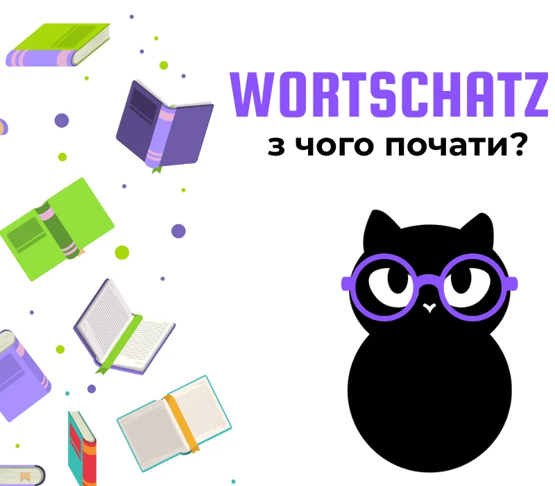 Скільки слів потрібно знати, щоб почати говорити німецькою