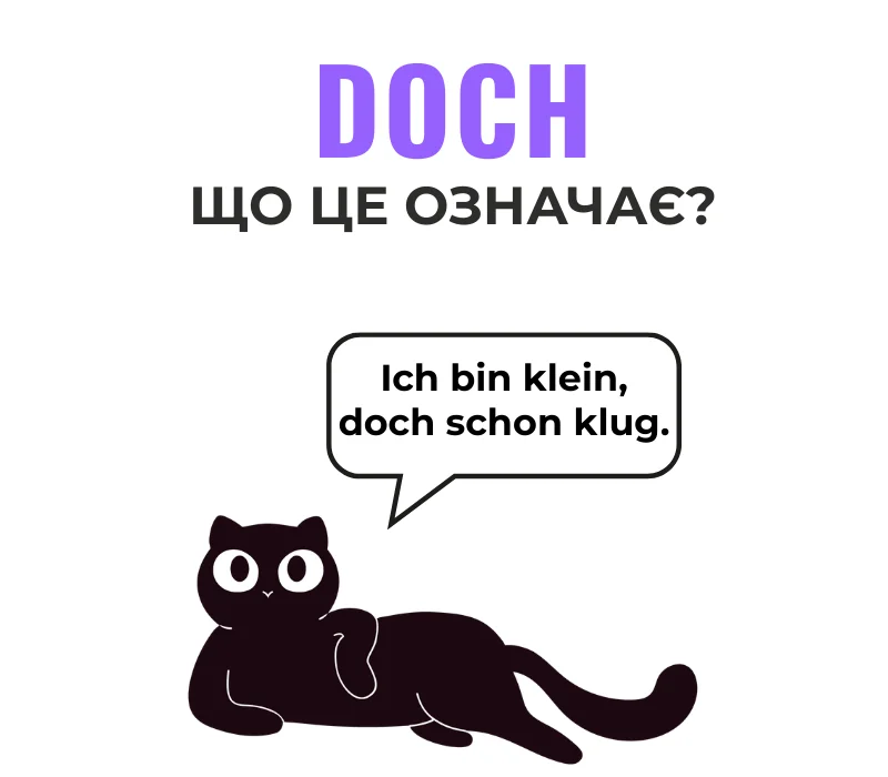 Doch! Одне німецьке слово, яке ламає логіку: як його зрозуміти й правильно вживати